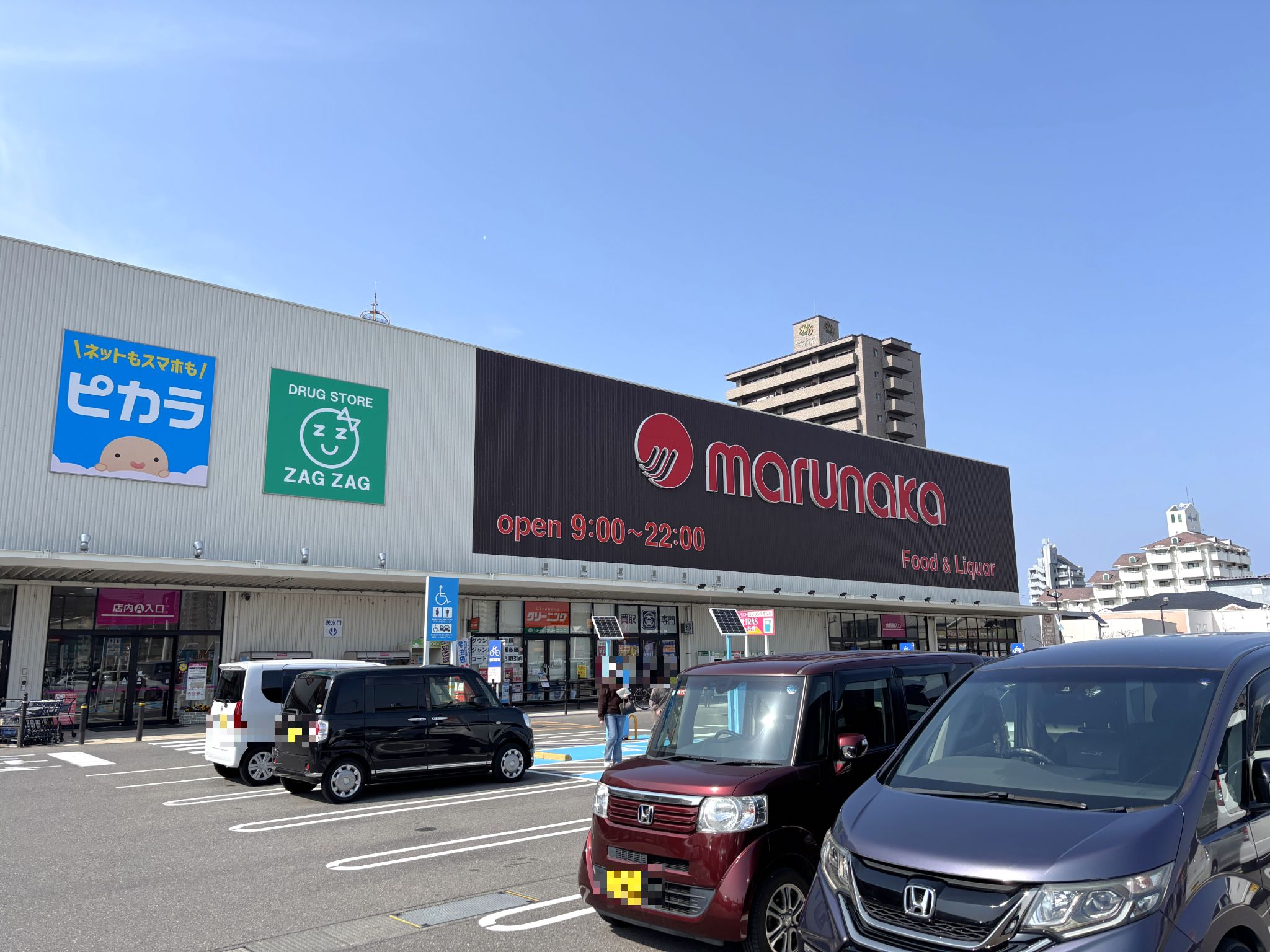 マルナカイオンタウン宇多津店